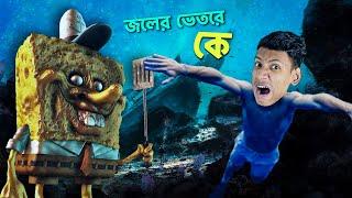 Underwater Horror Game - The Bangla Gamer