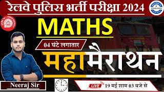 #rpf si math marathon class maths| marathon class for rpf constable/si 2024|maths by exam samadhan|