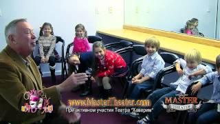 ТЕАТР ЮНОГО АКТЁРА