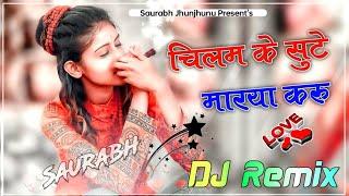 Chilam Ka Sutta DJ Remix || New Bholenath Song DJ Remix 2024 || M Chilam Ke Sutte Laya Karu Dj Remix