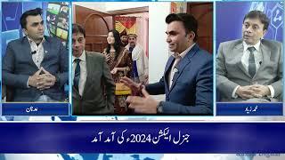 General Electtions 2024|| Muhammad Zaid PK 79 say Umeedwar || Kasoti Digital say KhasoosI guftgoo