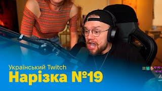 Нарізка #19 / Palianytsia UA