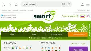 Мобильный обзор ТОПового обменника   Smartwm