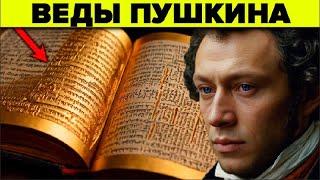 Откуда он всё знал? Зашифрованные знания в сказках Пушкина