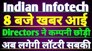 Indian Infotech and Software latest news️Indian Infotech️Indian Infotech Software today News