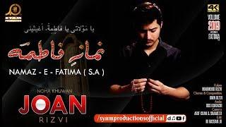 Namaz e Fatima - Joan Rizvi - Ayam e Fatmiah 2019
