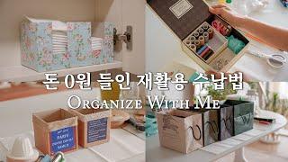 [4K] 10 Ways to Repurpose Everyday Items | Recycling Tips | Daily vlog in Seoul