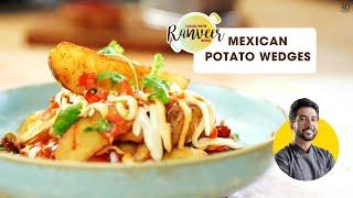 Mexican Potato Wedges | Crispy पोटैटो वेजेस | Spicy Potato Fries | Chef Ranveer Brar