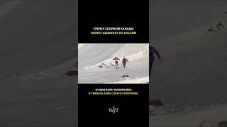 «Будьте человечнее» (#мотивация #спорт #уважение #помощь)