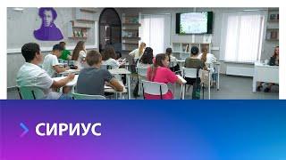 В Ставрополе открывается учебный центр для одаренных детей «Сириус»