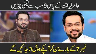 Most Expensive Things of Amir Liaquat Hussain | Ok Ki Report