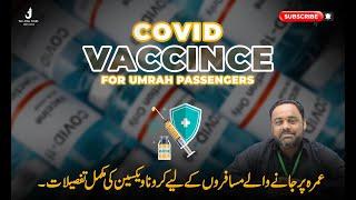 Umrah Vaccination And Booster Details l Umrah Requirements l Umrah Packages 2022