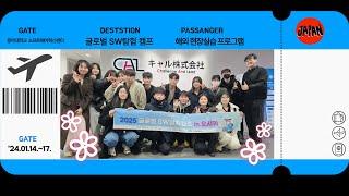 글로벌 SW 탐험 캠프 사이니지 업로드 5분 영상
