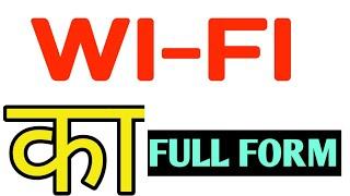 What is the full form of WIFI | WIFI ka Pura naam kya h |Full Form of WIFI | WIFI full form in Hindi