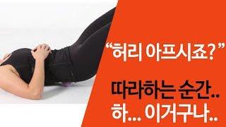 김사랑 마사지볼로 딱딱한 허리 근육 풀어주기 [디와이스]