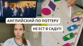 НИЧЕГО не ест в саду |УЧУ английский | СНОВА болею