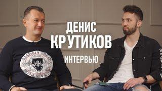 Денис Крутиков - новое интервью для Стоммаркет TV