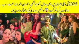 All Pakistani Actresses On Yashma Gill Sister Mehndi Night| Imran Ashraf Funny Dance