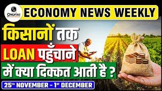 Economy Current Affairs OnlyIAS | Economy Weekly Current Affairs | UPSC IAS 2025 | OnlyIAS #upsc