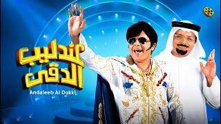 فيلم عندليب الدقي | بطولة محمد هنيدي