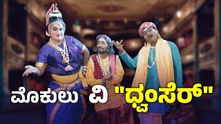 ಲೇಸ್ಗ್  ಬತ್ತೆರ್  ಪುಗಾರ್ತೆದ ಕಲಾವಿದೆರ್│YakshaRasa S04 │ EPI - 02│Daijiworld Television