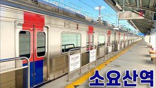 1호선 소요산역의 전동차들 / Soyosan station trains