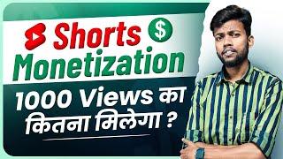 Shorts Monetization | 1000 Views Pe Kitna Paisa Milega ?