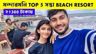 Mandarmani Top 5 Private Sea Beach Resort | Mandarmani Best Resort | Mandarmani Tour 2024