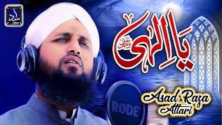 Asad Raza Attari || Ya Illahi || New Heart Touching Kalam 2020 || Official Video