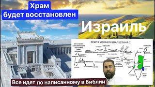 Земля Израиля или Палестина ? Кому принадлежит эта земля