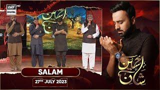 Shan-e-Hussain | Salam | Mahmood ul Hassan Ashrafi | Zohaib Ashrafi | Mohsin Qadri | Waseem Badami