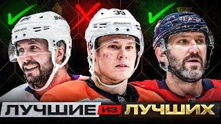 КОМУ ДОСТАЛИСЬ НАГРАДЫ? ОВЕЧКИН И КУЧЕРОВ ПОЛУЧИЛИ ПРИЗНАНИЕ, МИЧКОВ ОСТАЛСЯ БЕЗ КОЛДЕРА!
