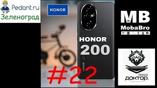 Honor 200 - Ремонт телефонов - Pedant Зеленоград