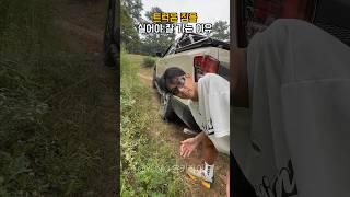 렉스턴 스포츠 성능 100% 활용법 #오프로드