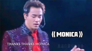 重温巨星经典金曲 张国荣激情演绎《monica》台下大腕们全变忠实小粉红！谁能代替你地位？