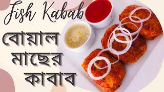 Fish kabab Tikia Recipe