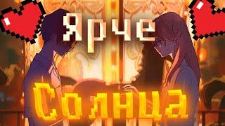 ⟮AMV⟯ Ярче солнца HD 