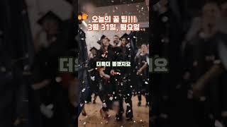 황호샘, 오늘의 꿀 팁!!! 3월 31일, 월요일, 꼭, 보세요. 안보면 후회합니다. #운세 #사주명리학강의 #지식