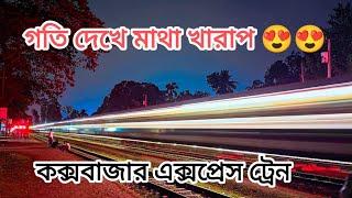 Best speed train in BD  | Cox's Bazar Express | Bangladesh Railway Train News-BRTN |