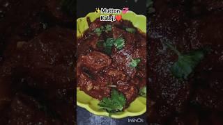 Mutton kaleji #mutton #muttonkaleji #nonveg #ytshorts #shorts #youtubeshorts #subscribe #food #fun