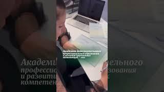 Академия дополнительного образования