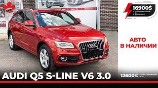 Авто из Канады. AUDI Q5 S-Line V6 3.0. В Наличии.