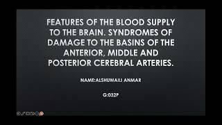 32.Syndromes of damage to the basins of the anterior, middle and posterior cerebral arteries.