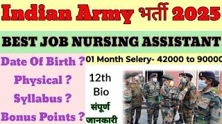 Army Nursing Assistant Bharti 2025, Form Date, Age limit, Qualification, syllabus, army NA vacancy25