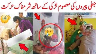 Jali peer caught on Camera | jali peer 2022 | Shoaib Eagle Tv