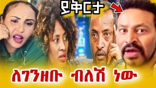 የ DNA ውጤቱ ብዙዎችን አስቆጣ: ዩኒ ማኛ ኪያ ላይ ወረደባት! ቤተሰቦቹን አሳዝኛለው ይቅርታ | Kiya and Yonas Eyoha Media