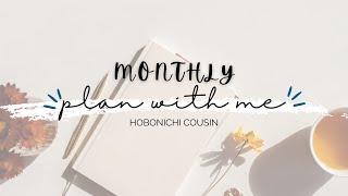 Hobonichi Cousin Monthly Plan With Me | Setting Up My Monthly Dashboard