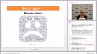 Юлия Кузьмина: "Как избежать стрессов?"
