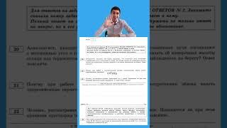 Халява во второй части ОГЭ по Физике 2022 Камзеева. Онлайн школа EXAMhack