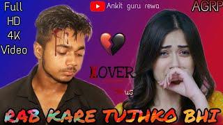 #video ||rab kare tujhko bhi ||Ankit guru rewa|| #ankitgururewa #viral #karanrathore #avinashtiwari